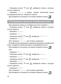 Страница 23