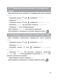 Страница 24