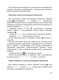 Страница 26