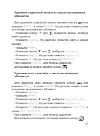 Страница 28