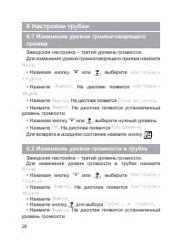 Страница 29