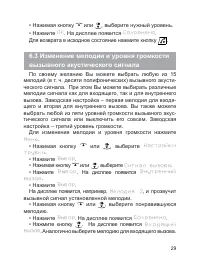 Страница 30