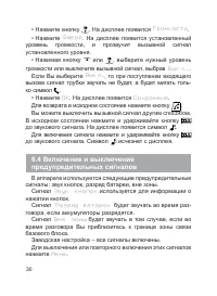 Страница 31