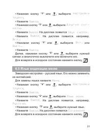 Страница 32