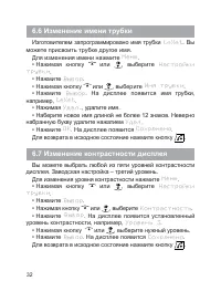 Страница 33