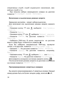Страница 35
