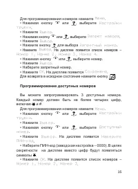 Страница 36