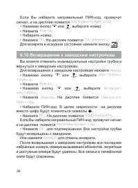 Страница 37