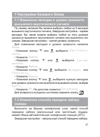 Страница 38
