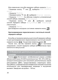 Страница 39