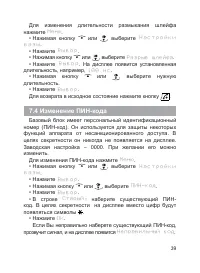 Страница 40