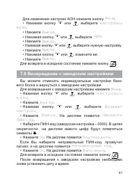Страница 42