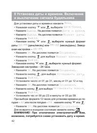 Страница 43