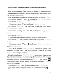 Страница 44