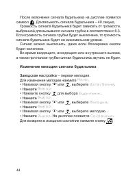 Страница 45