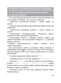 Страница 46