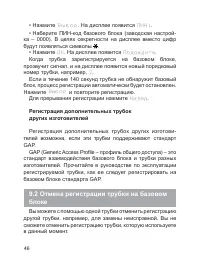 Страница 47