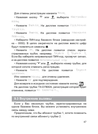 Страница 48