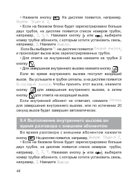 Страница 49