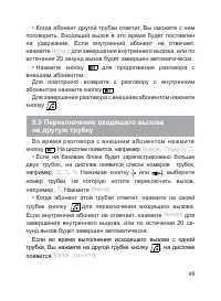 Страница 50