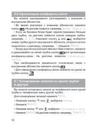 Страница 51