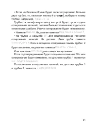 Страница 52