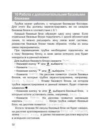 Страница 53