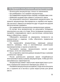 Страница 56