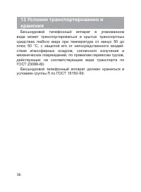 Страница 57