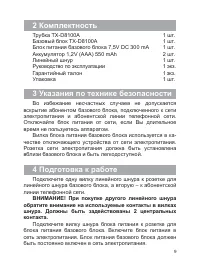Страница 10