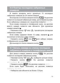 Страница 14