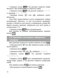 Страница 15