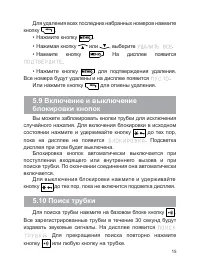 Страница 16