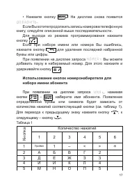 Страница 18