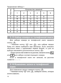 Страница 19