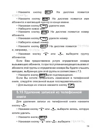 Страница 20