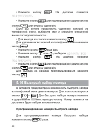 Страница 21