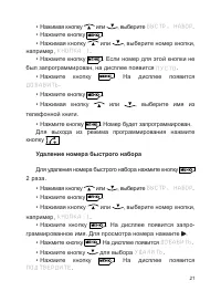 Страница 22