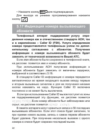 Страница 23