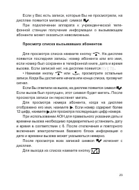 Страница 24