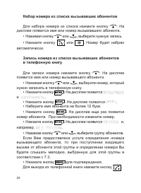 Страница 25