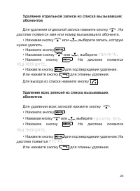 Страница 26