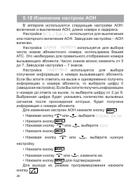 Страница 27