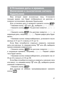 Страница 28