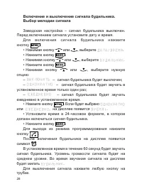 Страница 29
