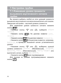 Страница 31