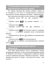Страница 32