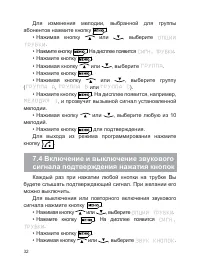 Страница 33