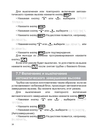 Страница 35