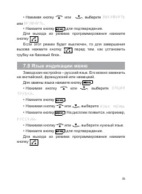 Страница 36